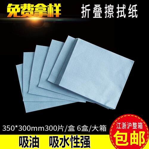 多功能用途 无尘纸 工业擦拭纸擦车布吸油纸汽车贴膜折叠擦拭纸