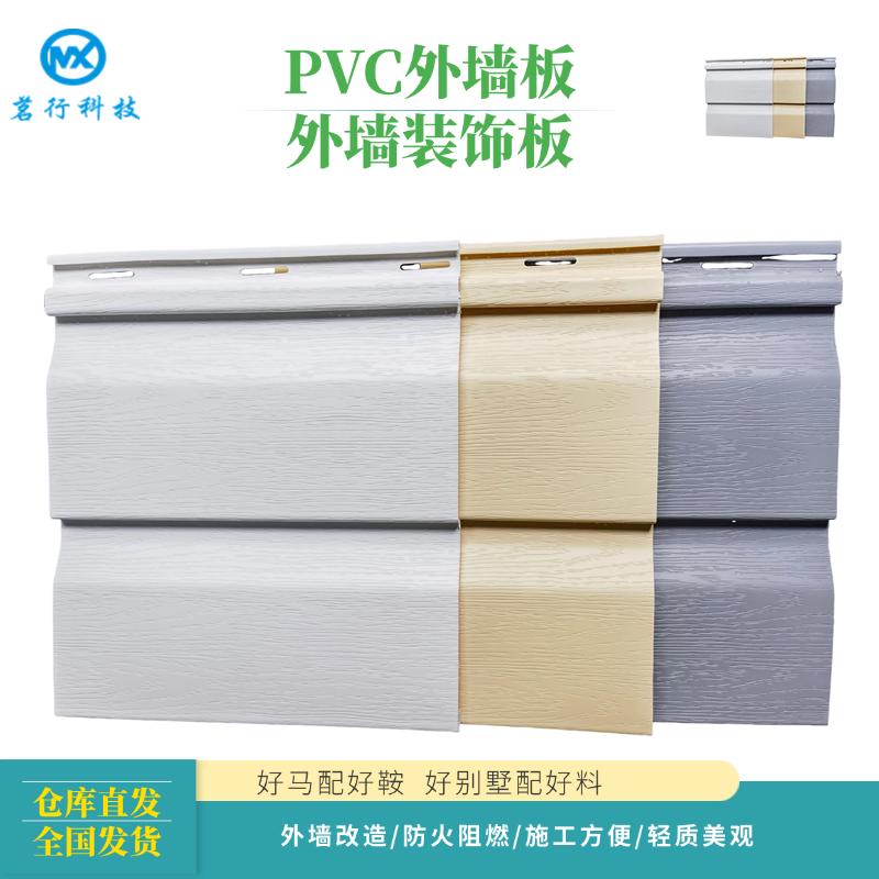 外墙板装饰护墙板室外pvc挂板饰面塑料扣板户外干挂防水自装别墅