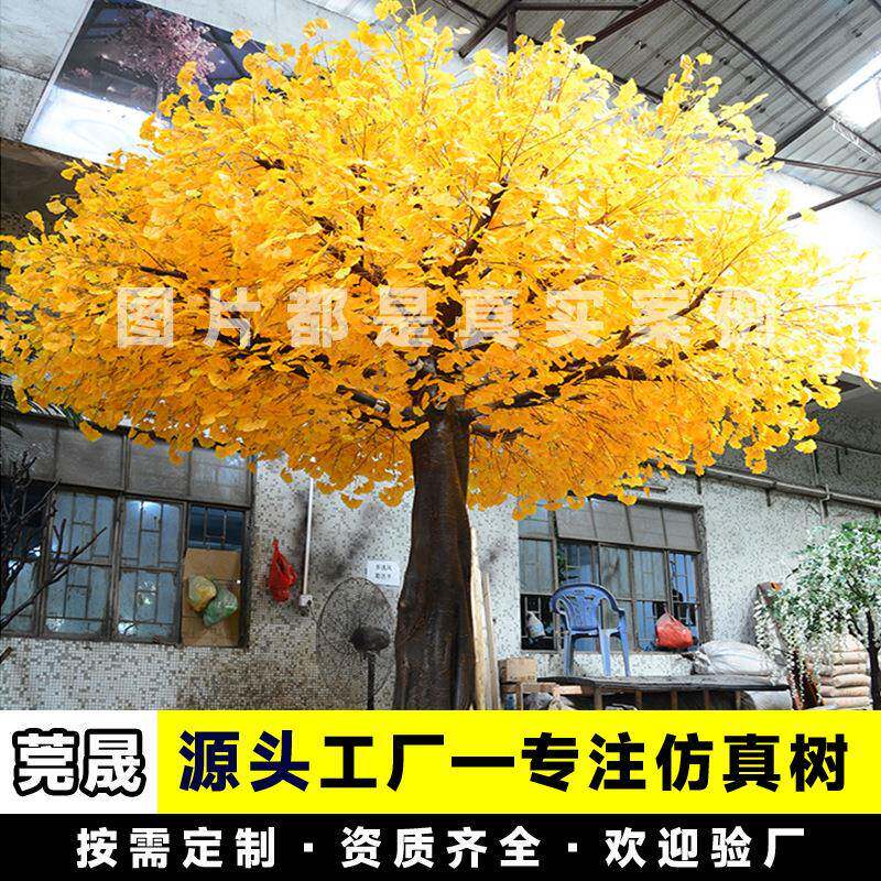 仿真银杏树大型室外人造树游乐园公园新年春节人工景观装饰银杏树