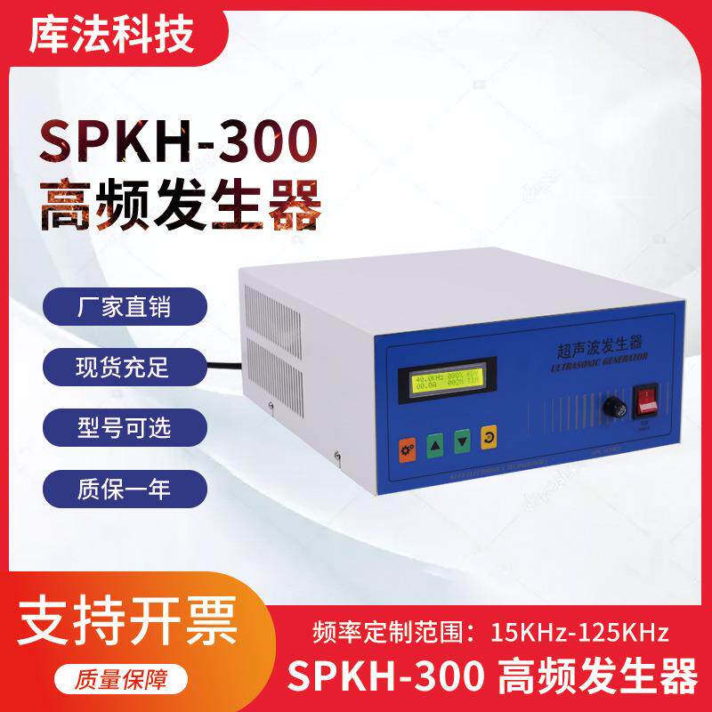 全数字高频超声波发生器53KH超声波清洗设备
