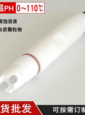 亿唐GP-110耐高温耐腐蚀PH电极耐强酸有机物腐蚀PH计高温防腐电极