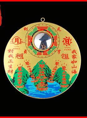 老神仙摆件 圆形山海镇挂件 室内室外 化解尖角路冲 天斩包邮