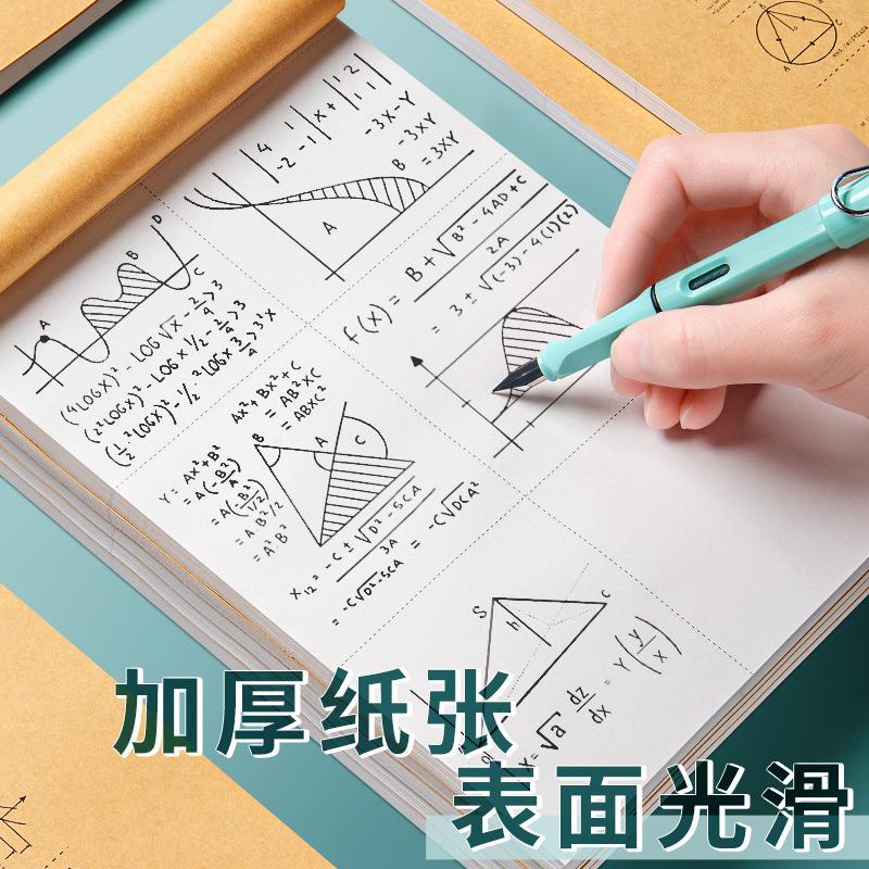 小学生草稿纸初中生草稿计划本