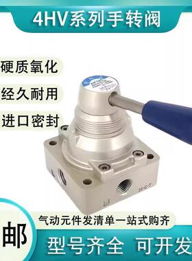 亚德客型气动气缸手转阀4HV210-08换向阀4HV410-08
