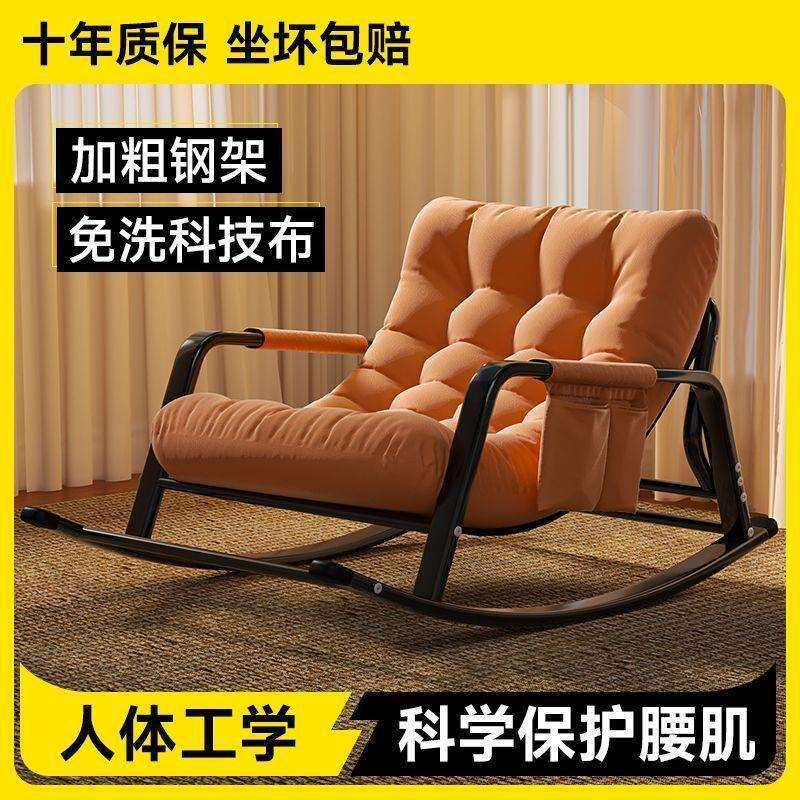 悠闲摇摇躺椅双人网红阳台客厅休闲逍遥成人卧室午休懒人沙发椅子