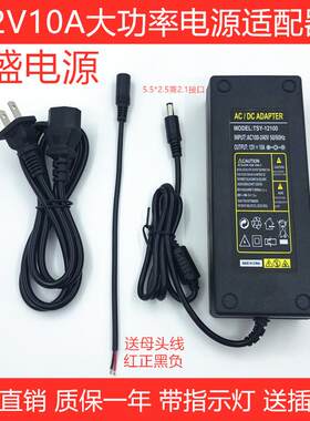 220V转12V10A小轿车音响音箱车载CD机收音机改家用12V电源适配器