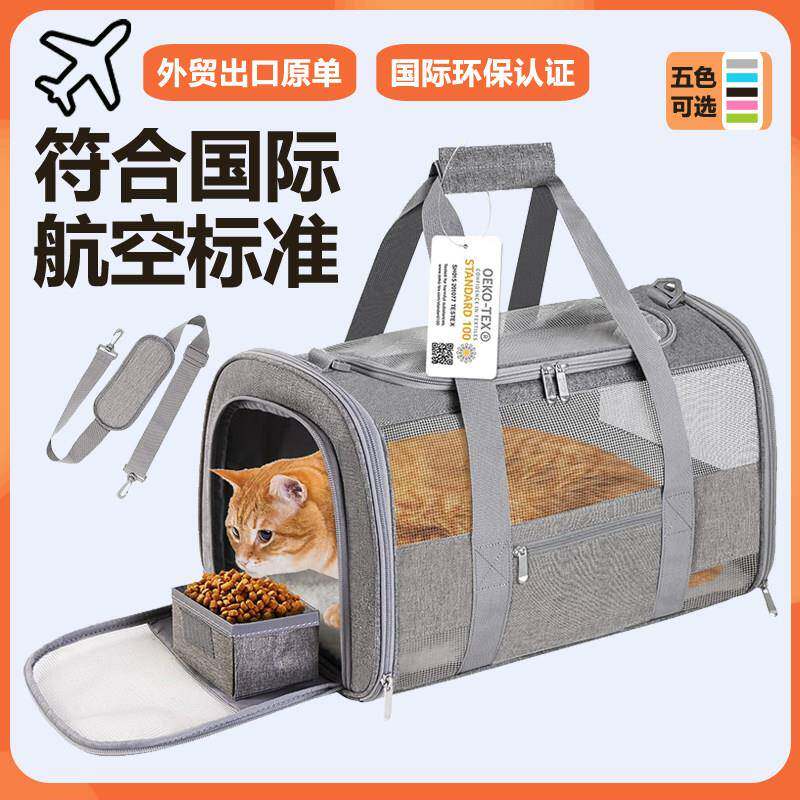 出口外贸原单宠物包外出可携式单肩包手提包折叠猫包狗包航空箱