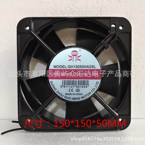国衡鼎牌GH15050HA2SL 15cm轴流风机机柜散热风扇220V 0.22A