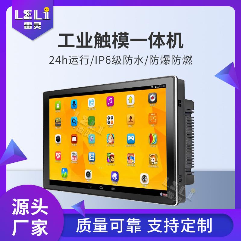 外嵌入式平板显示器工控铝触摸金属机身触摸屏显示屏触控智能电脑