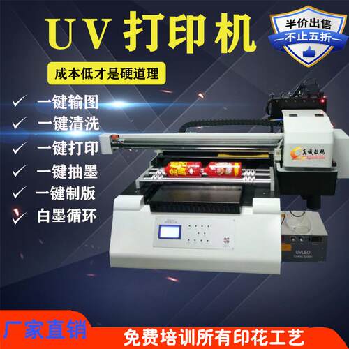 6060uv圆柱一体打印机 三xp600喷头 白彩油同出 3d浮雕效果打印机