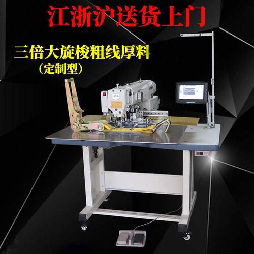 国菱电脑花样机3520粗线三倍大旋梭捆绑带索具厚料专用花样机