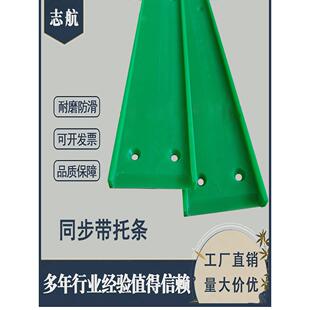 40/50/60/70型同步带托条耐磨导轨垫条U型托板传动带槽导轨耐磨条