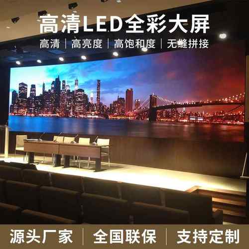 全彩LED显示屏p2p2.5p3p5p8p10室内户外柔性拼接屏广告舞台大屏幕