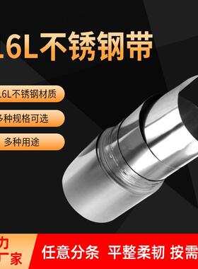厂家301特硬不锈钢卷带镀镍耐腐光亮薄板精密SUS316L不锈钢卷供应