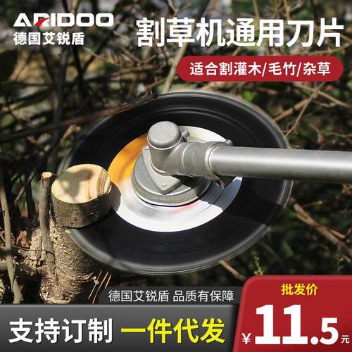 割草机锯树专用刀片除草砍草割灌机配件加厚锰钢多功能链条圆锯片