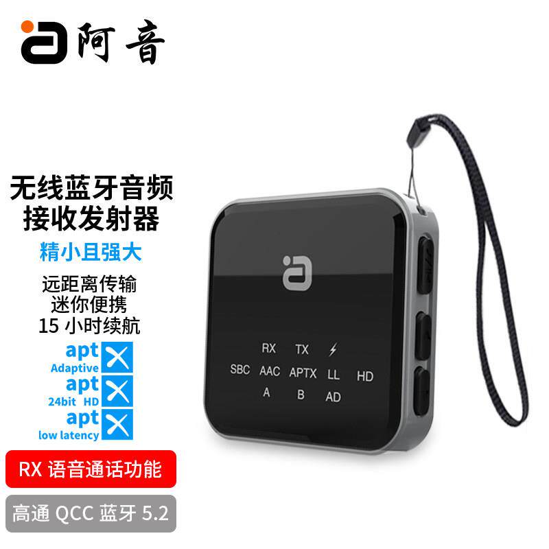 阿音aptX蓝牙接收发射器二合一无线音频配接器aux电脑声卡3.5mm