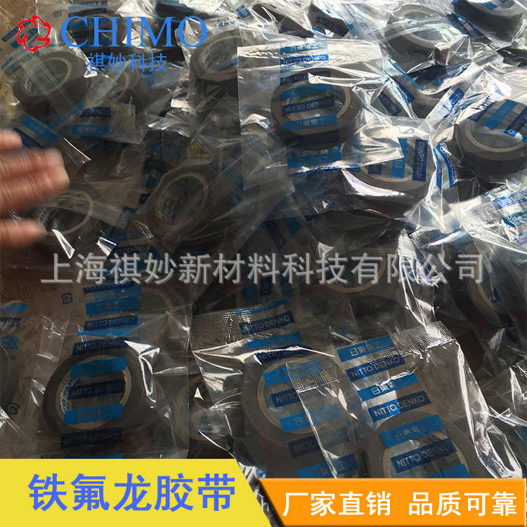 祺妙厂家供应 铁氟龙超薄膜胶带 铁氟龙胶带 电工胶带 耐高温胶带