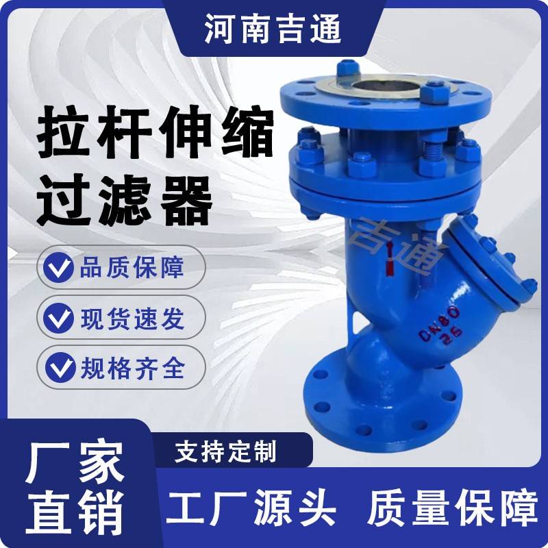 供应YSTF球墨铸铁管道筒型过滤设备水处理除污器拉杆式伸缩过滤器