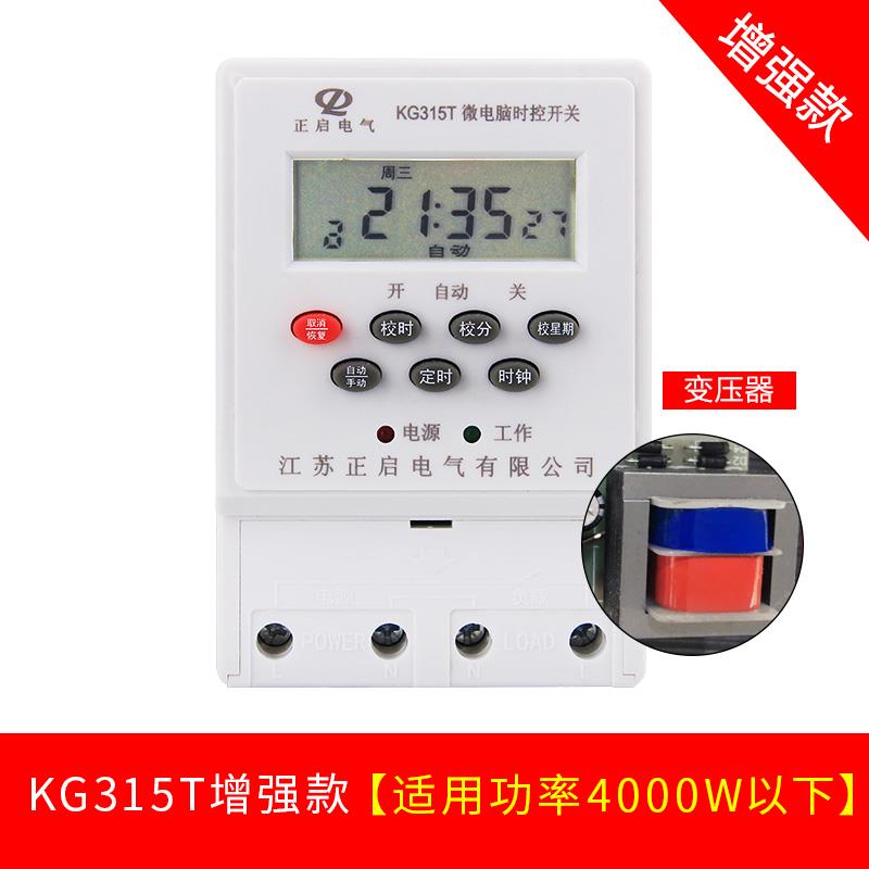 高档K时G31T微电脑时控2开关20V12V246V全自动断电间控制器路灯定