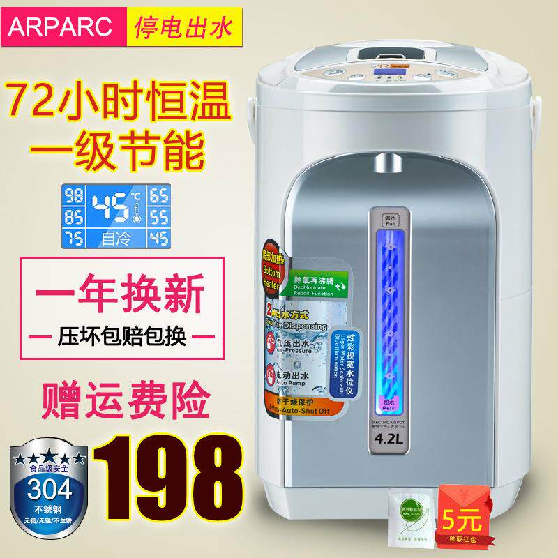 AHP-4030电热水瓶4L保温按键式烧水壶304不锈钢电烧开水壶电动