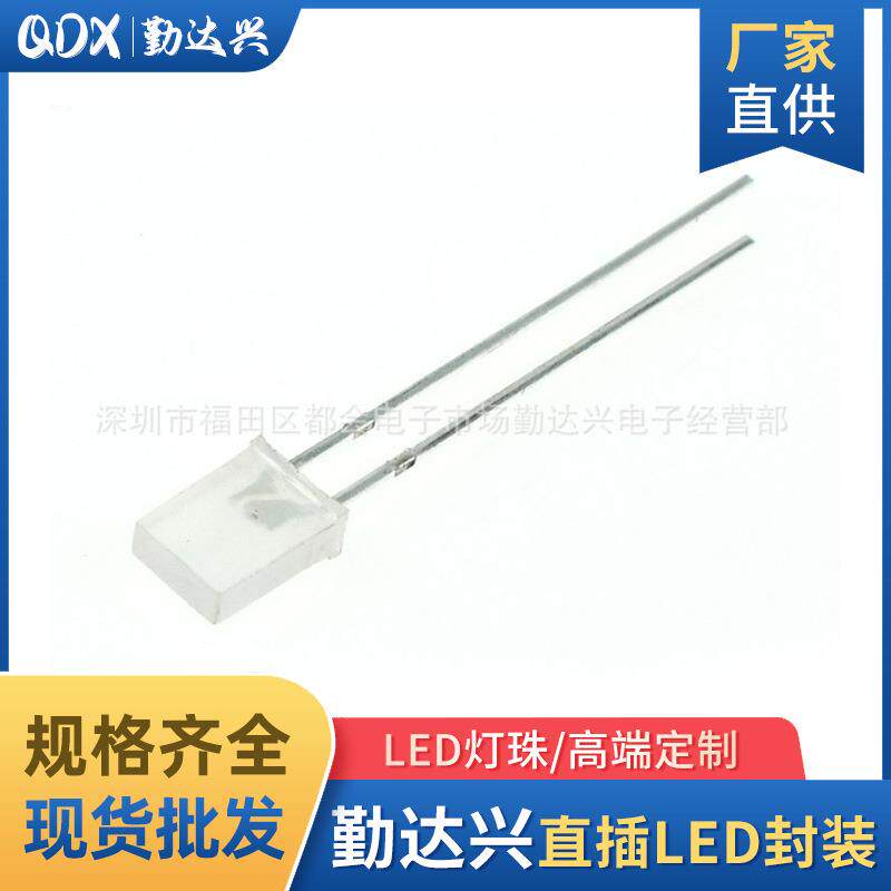 高亮257方形2*5*7mm白发白透明长脚白光白灯led灯珠发光二极管