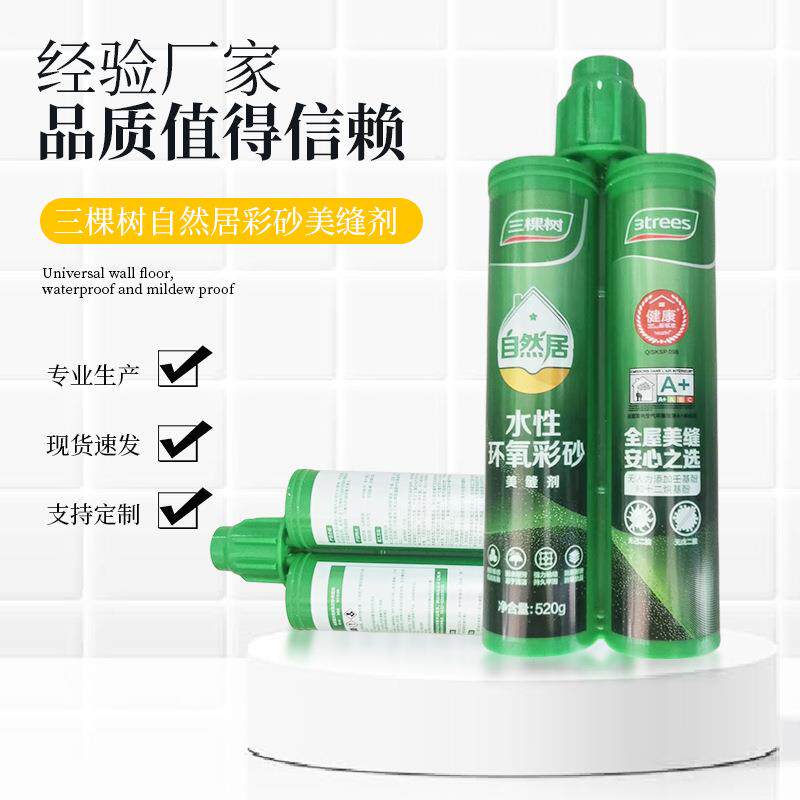 自然居彩砂美缝剂瓷砖墙面地面防水防霉马桶厨房封边填缝剂