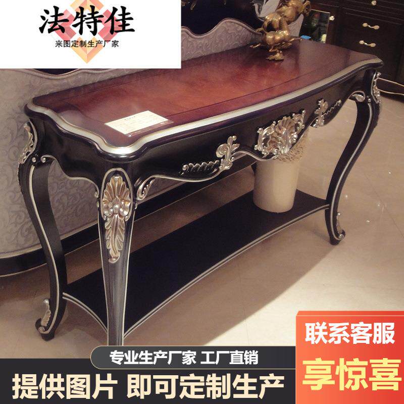 欧式门厅玄关桌新古典玄关台雕花装饰桌酒红描银边几