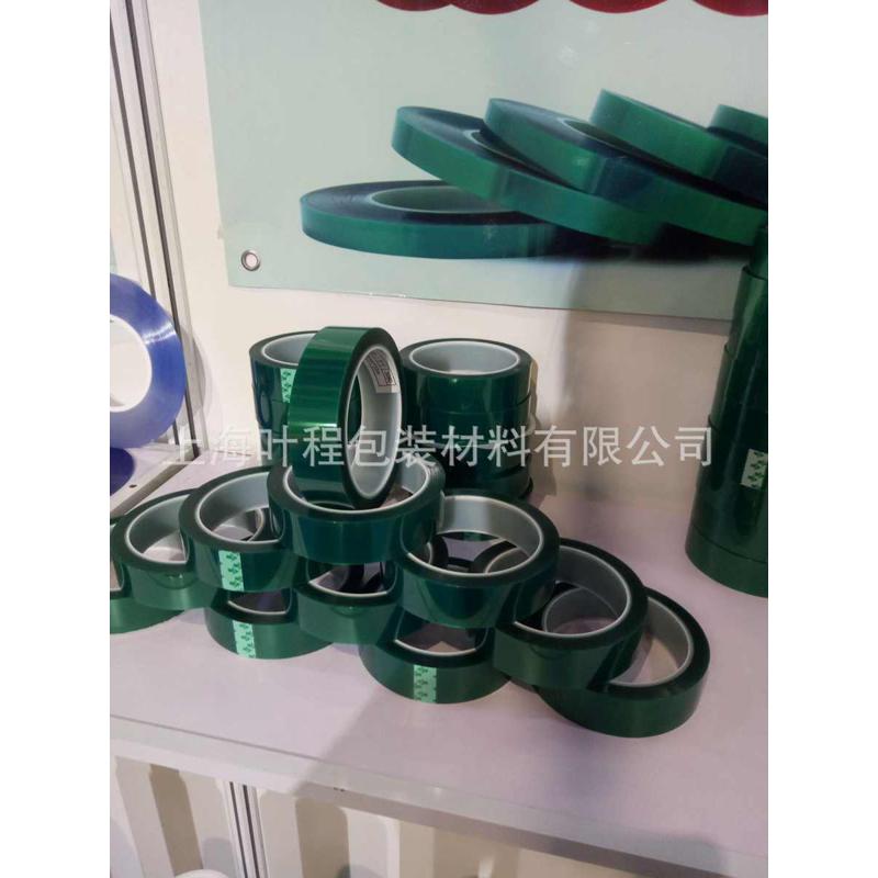 批发高温绝缘胶带 pet绿色高温胶带 喷涂烤漆用胶带 整支1米*33米