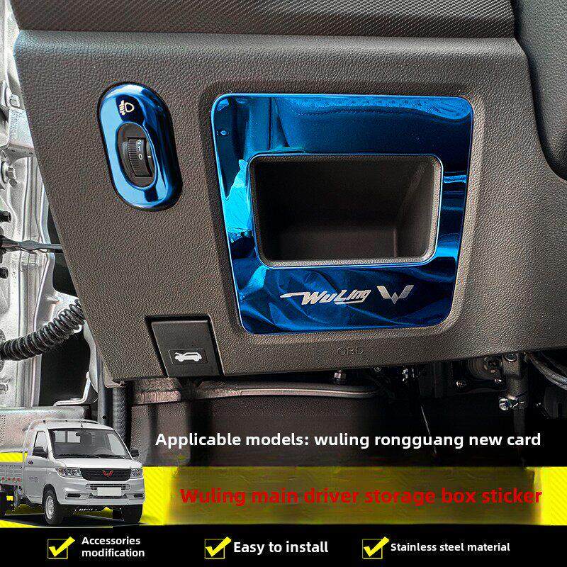 适合五菱荣光新卡主驱动器收纳箱手柄贴片大灯开关装饰亮框收藏