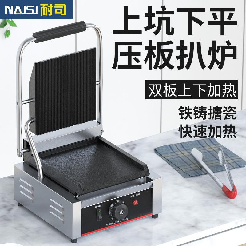 耐司商用帕尼尼机单头上坑下平三文治烤肉压牛排机电热压板电扒炉