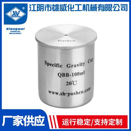 厂家供应比重杯实验用仪器规格齐全可定制