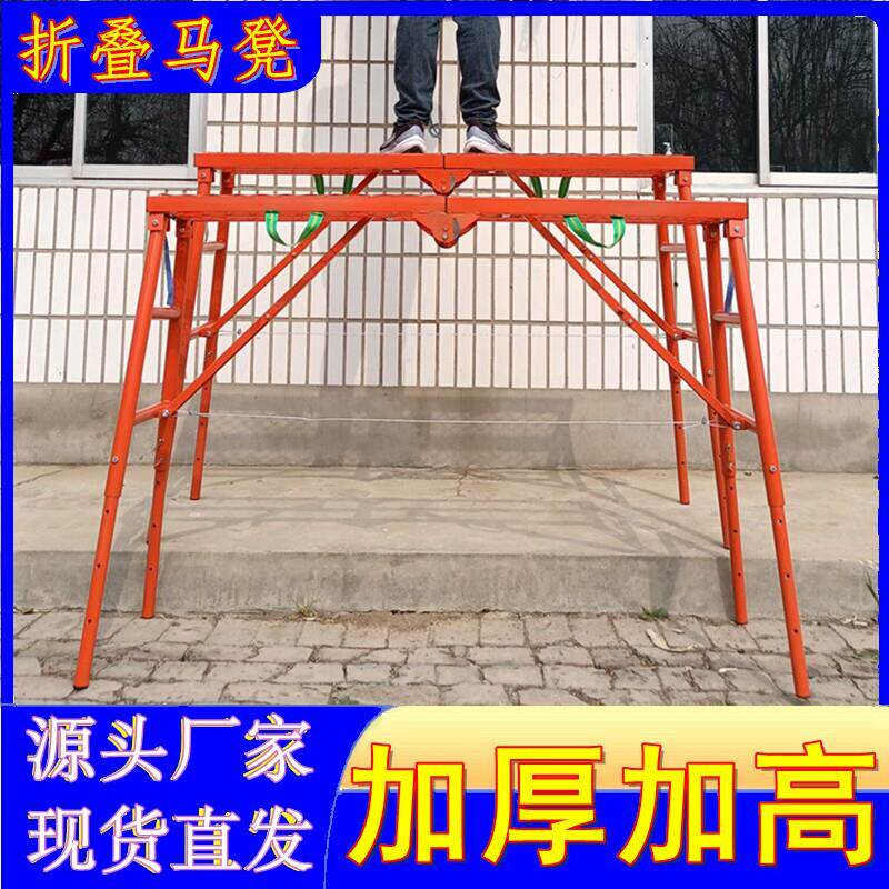 加厚折叠马凳刮腻子装修马凳工程梯鹰架2米长可伸缩铁凳子脚架