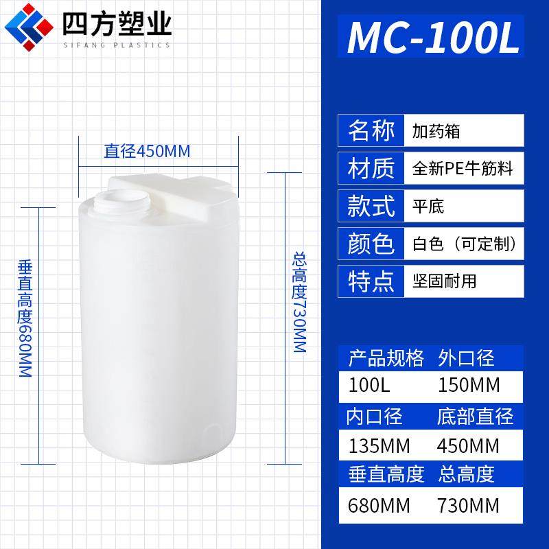 正品EP加药桶塑料搅桶溶液锥底桶拌施肥灌电溉带刻度化工加药桶带
