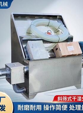 猪粪固液脱水机养殖场禽畜粪便小型分离机鸡粪牛粪纸浆干湿分离机