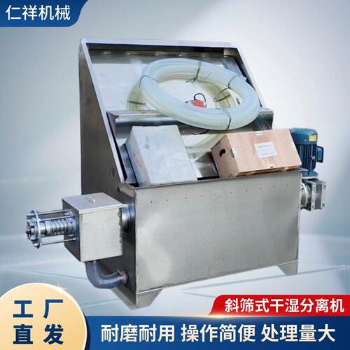 猪粪固液脱水机养殖场禽畜粪便小型分离机鸡粪牛粪纸浆干湿分离机