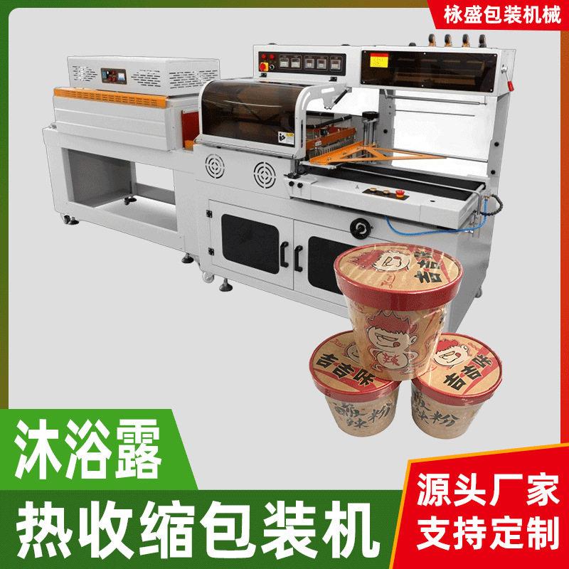 酸辣粉热收缩包装机食品盒全自动塑封机械方便面盒子沐封膜机封切