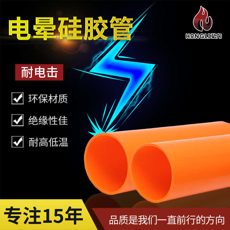 厂家色500mm30电晕硅批发-内径耐高温胶管处理机桔耐电击硅胶套管