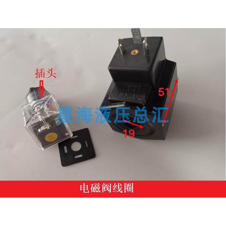 电磁阀线圈 YUKEN DSG-01 内孔19 20 26方形 三叉,五金/工具,其他液压工具,淘宝优惠券,粉丝福利购,淘宝优惠卷