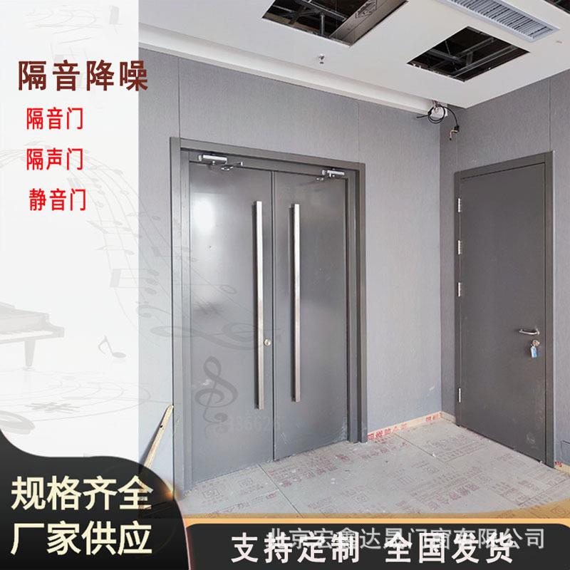 录音棚隔音门软包隔音门生产厂家隔声门会议室家庭影院消音门