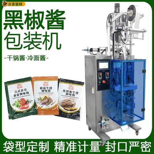 袋装干锅酱黑椒酱分装机面食冷面酱袋装机全自动酱料液体包装机