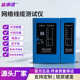 RJ45 468B多功能网线测试仪寻线仪测线仪网络信号通断检测线仪
