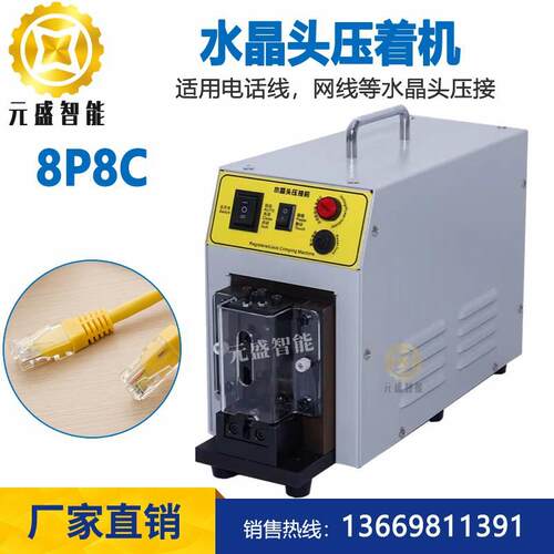 网线水晶头压接机小金刚出口款4P4C电话线水晶头压着机8P8C