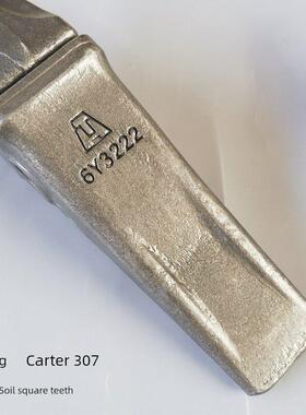 卡特307斗齿锻造耐磨土方平齿6Y3222RC/EX70挖掘机配件耐磨边卡销