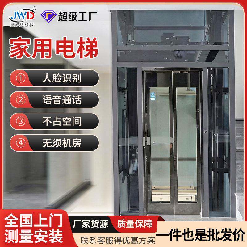 家用电梯厂家小型2层液压升降电梯自建房用简易别墅观光曳引电梯