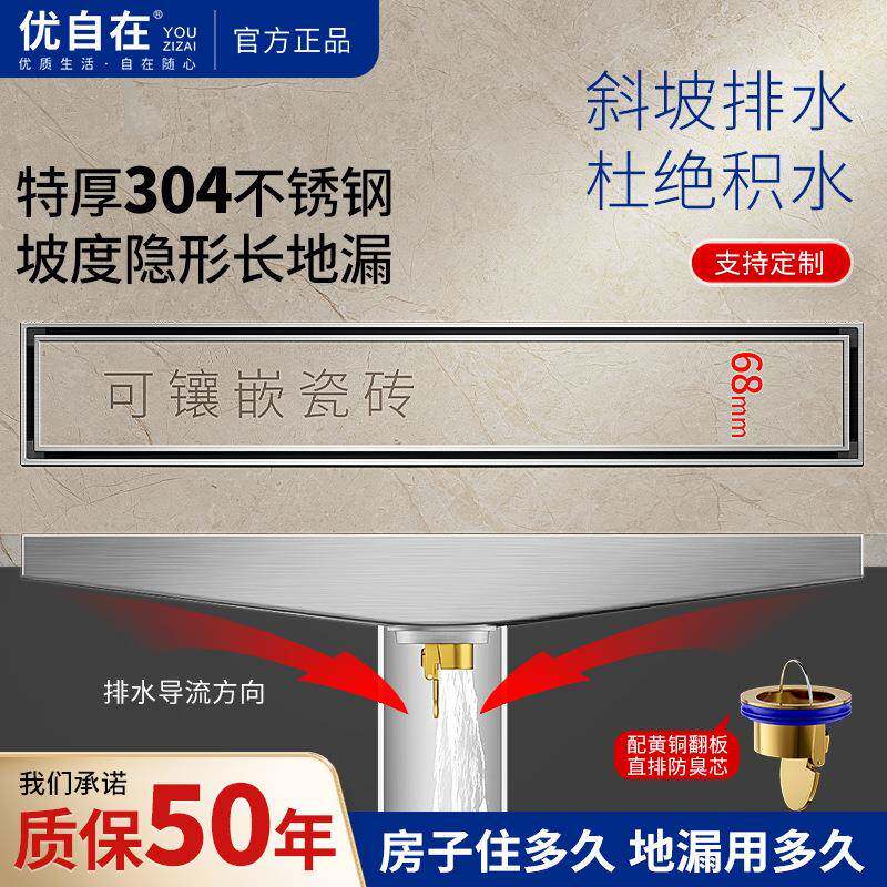 304不锈钢可镶嵌瓷砖隐藏地漏6.8cm宽大排量排水洗手间防堵塞地漏