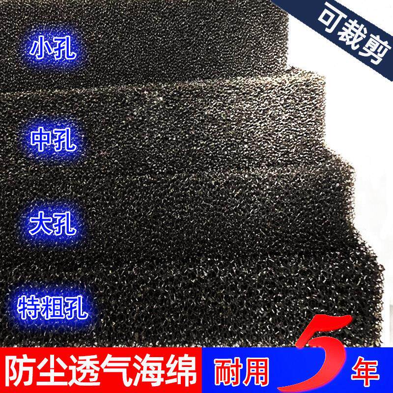 可裁剪蜂窝状过滤海绵防尘网罩垫主机壳通风机空气工业机柜透气初