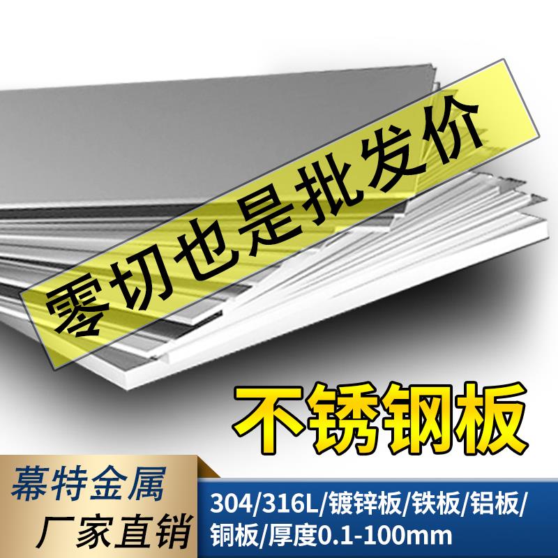 激光切割304/316L不锈钢板加工定制123456810MM任意图形折弯焊接图片