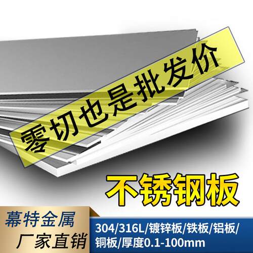 激光切割304/316L不锈钢板加工个性123456810MM任意图形折弯焊接