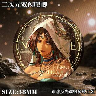 无期迷途新年吧唧徽章蓝鹫观星者茉莉柯琳游戏精美双闪谷子周边