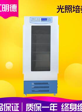 浙江明德GZX-400/GZX-400E实验室400L立式光照培养箱 人工气候箱